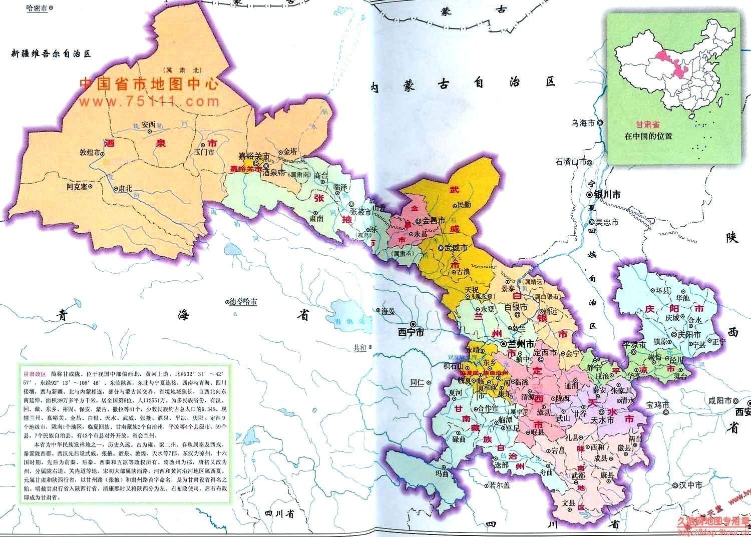 探寻甘肃，历史文化与旅游资源深度解析